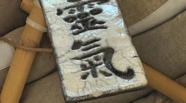 Home 154 Reiki primo livello – Shoden